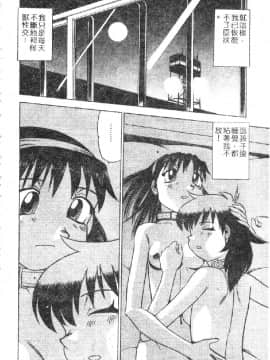 [ぶのけ] 花嫁学園 [中]_106