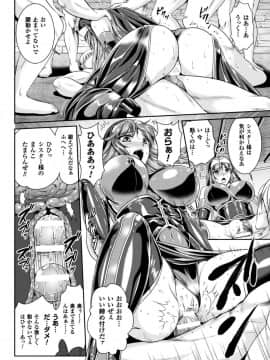 (成年コミック) [竜胆、楠木りん] 粘獄のリーゼ 全9話 (雑誌寄せ集め_034