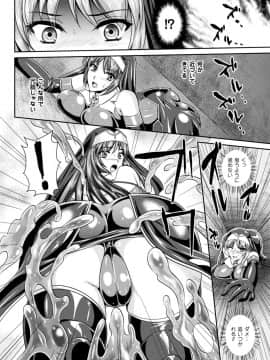 (成年コミック) [竜胆、楠木りん] 粘獄のリーゼ 全9話 (雑誌寄せ集め_065