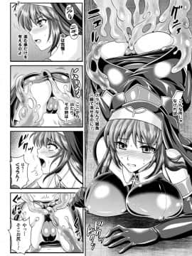 (成年コミック) [竜胆、楠木りん] 粘獄のリーゼ 全9話 (雑誌寄せ集め_067