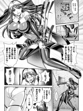 (成年コミック) [竜胆、楠木りん] 粘獄のリーゼ 全9話 (雑誌寄せ集め_072
