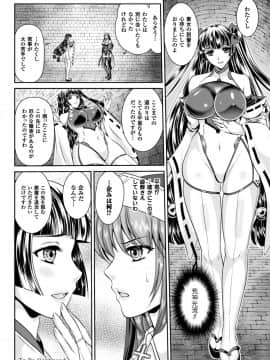 (成年コミック) [竜胆、楠木りん] 粘獄のリーゼ 全9話 (雑誌寄せ集め_073