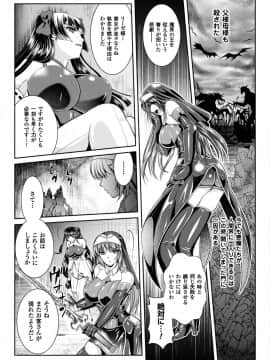 (成年コミック) [竜胆、楠木りん] 粘獄のリーゼ 全9話 (雑誌寄せ集め_086