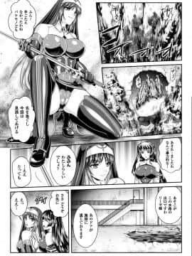 (成年コミック) [竜胆、楠木りん] 粘獄のリーゼ 全9話 (雑誌寄せ集め_088
