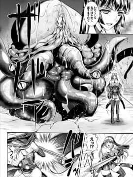 (成年コミック) [竜胆、楠木りん] 粘獄のリーゼ 全9話 (雑誌寄せ集め_089