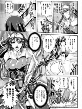 (成年コミック) [竜胆、楠木りん] 粘獄のリーゼ 全9話 (雑誌寄せ集め_090