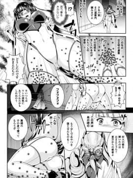 (成年コミック) [竜胆、楠木りん] 粘獄のリーゼ 全9話 (雑誌寄せ集め_093