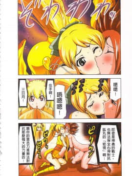 [ヤマモト月、葵抄] 性感霊感巫女少女みこまん 4 [中]_021