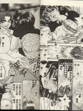 [橘孝志] 一番大好き [中]_13