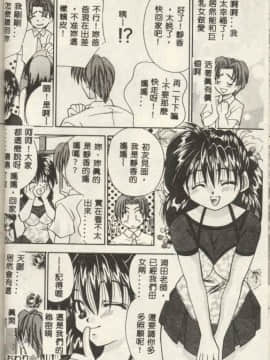 [橘孝志] 一番大好き [中]_15