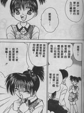 [橘孝志] 一番大好き [中]_16