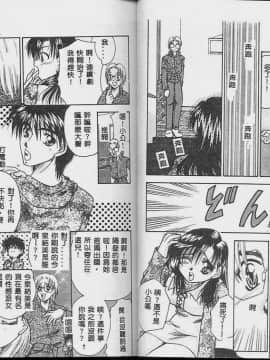 [橘孝志] 一番大好き [中]_28
