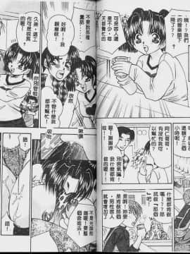 [橘孝志] 一番大好き [中]_37