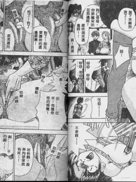 [橘孝志] 一番大好き [中]_38