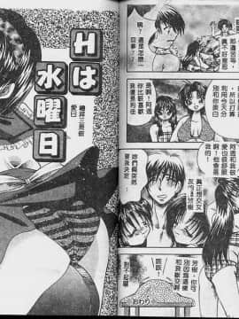[橘孝志] 一番大好き [中]_56