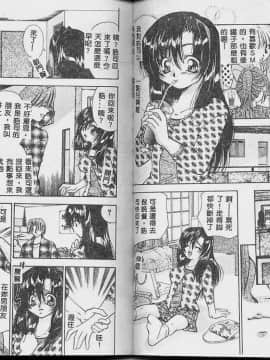 [橘孝志] 一番大好き [中]_72