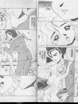 [魔北葵] 艶やかな時間 [中]_09