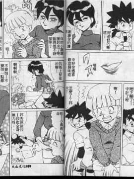 [魔北葵] 艶やかな時間 [中]_30