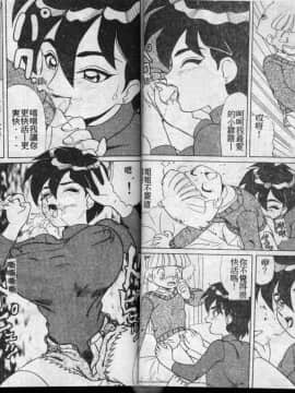 [魔北葵] 艶やかな時間 [中]_31