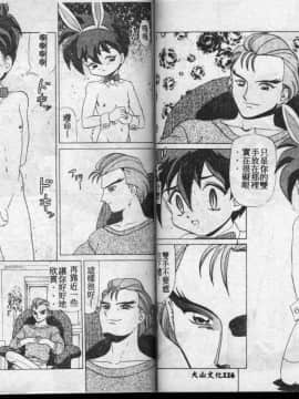 [魔北葵] 艶やかな時間 [中]_59
