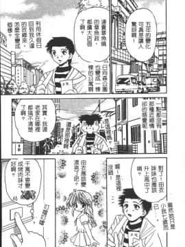 [山咲梅太郎] 初体験 [中]_052