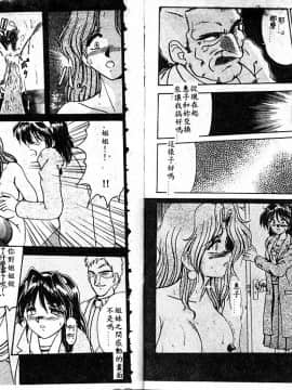 [深田拓士] 呪縛 [中]_27