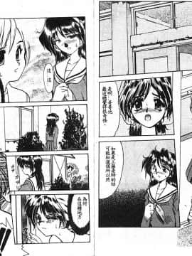 [深田拓士] 呪縛 [中]_33