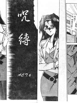 [深田拓士] 呪縛 [中]_48