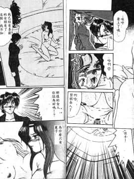 [深田拓士] 呪縛 [中]_52
