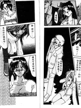 [深田拓士] 呪縛 [中]_58