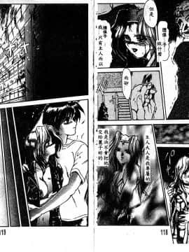 [深田拓士] 呪縛 [中]_64