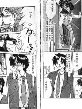 [深田拓士] 呪縛 [中]_65