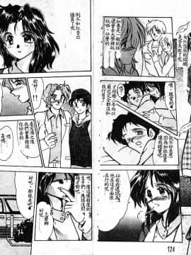 [深田拓士] 呪縛 [中]_67