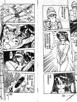 [深田拓士] 呪縛 [中]_87