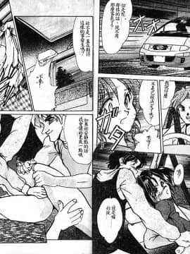 [深田拓士] 呪縛 [中]_68
