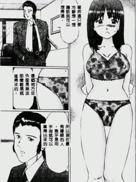 [万利休] 猥嬢 [中]_007