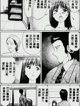 [万利休] 猥嬢 [中]_008