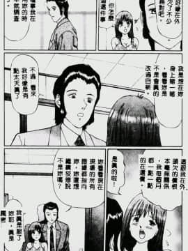 [万利休] 猥嬢 [中]_009