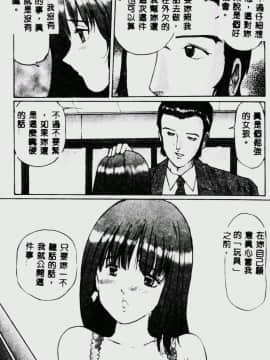 [万利休] 猥嬢 [中]_011