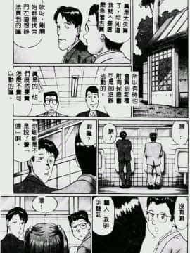 [万利休] 猥嬢 [中]_033