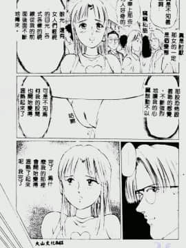 [万利休] 猥嬢 [中]_043