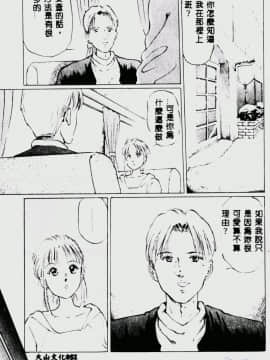 [万利休] 猥嬢 [中]_053