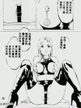 [万利休] 猥嬢 [中]_068