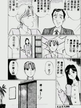 [万利休] 猥嬢 [中]_162