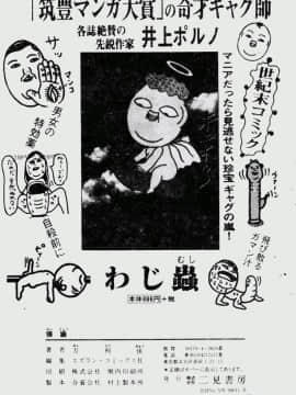[万利休] 猥嬢 [中]_189