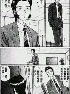 [万利休] 猥嬢 [中]_019