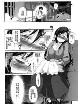 [風的工房漢化][犬江しんすけ] ひめさまおとし + とらのあな限定特典 公主大人的墮落+虎之穴特典_071