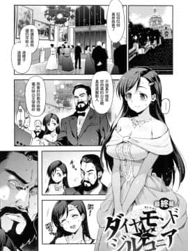[風的工房漢化][犬江しんすけ] ひめさまおとし + とらのあな限定特典 公主大人的墮落+虎之穴特典_098