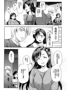 [風的工房漢化][犬江しんすけ] ひめさまおとし + とらのあな限定特典 公主大人的墮落+虎之穴特典_101