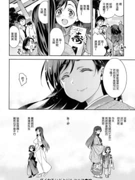 [風的工房漢化][犬江しんすけ] ひめさまおとし + とらのあな限定特典 公主大人的墮落+虎之穴特典_133